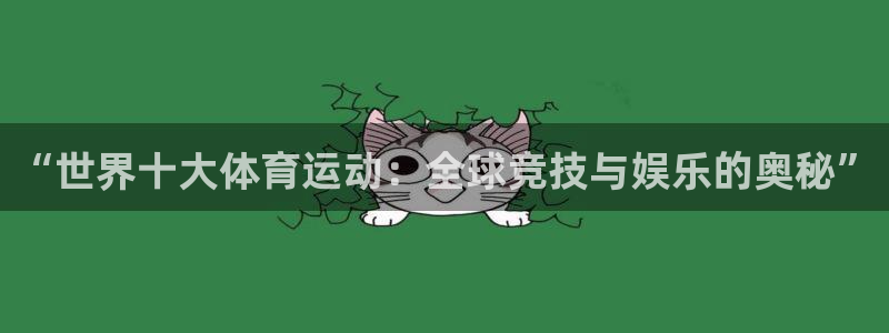 JJB竞技宝官网下载平台是正规平台吗