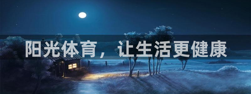 JJB竞技宝官网下载平台假的吗是真的吗吗