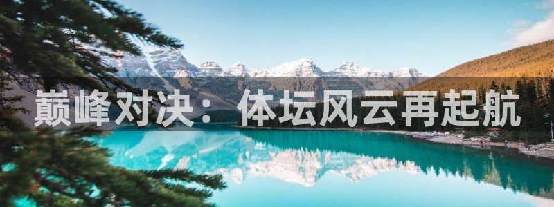 JJB竞技宝官网下载平台APP