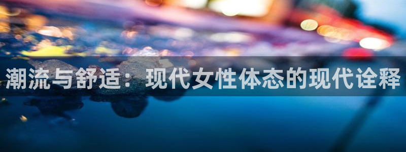 竞技宝 - 华语电竞行业引领者：潮流